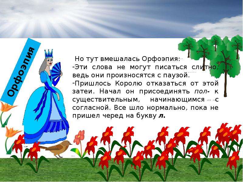 Ничто не может как пишется