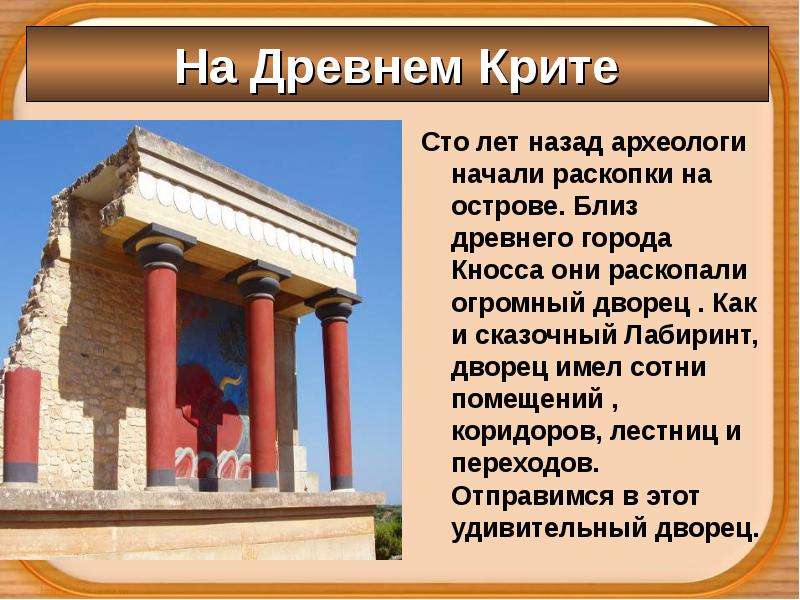 Технологическая карта по теме греки и критяне