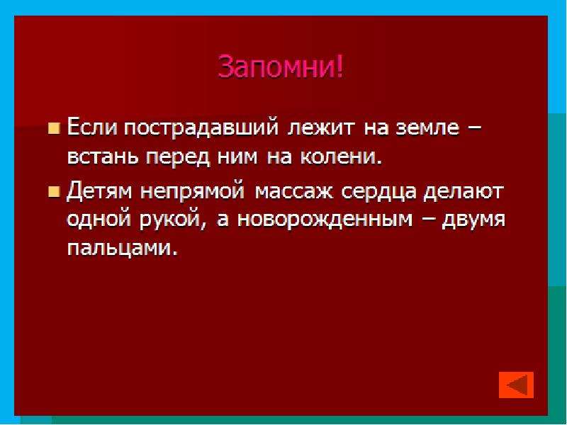 Экстренная реанимационная помощь презентация