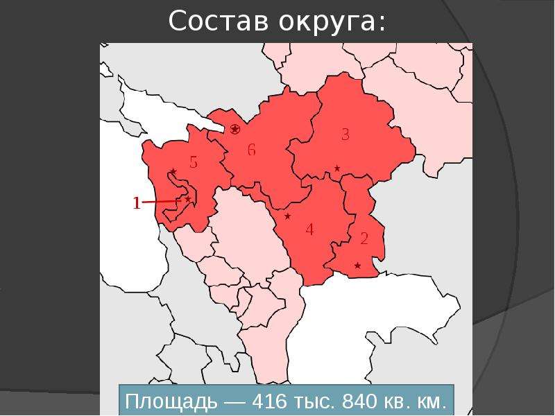 Округа состояли из. Южный федеральный округ состав. Состав Южного округа. Южный Фед округ состав. Южный Фед округ площадь.