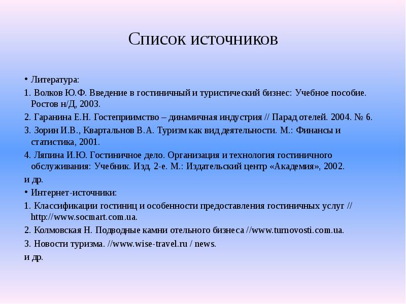 Понятие индустрия сервиса презентация