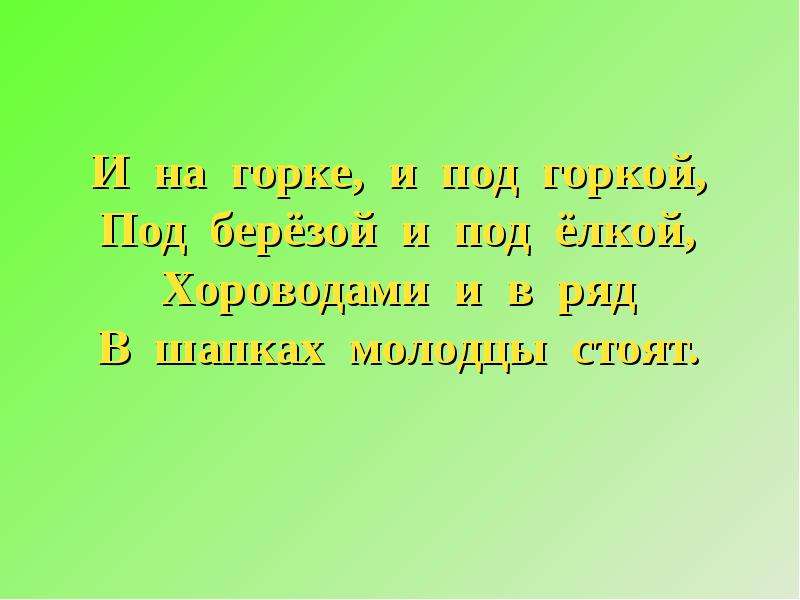 С лукошком за грибами 1 класс пнш презентация