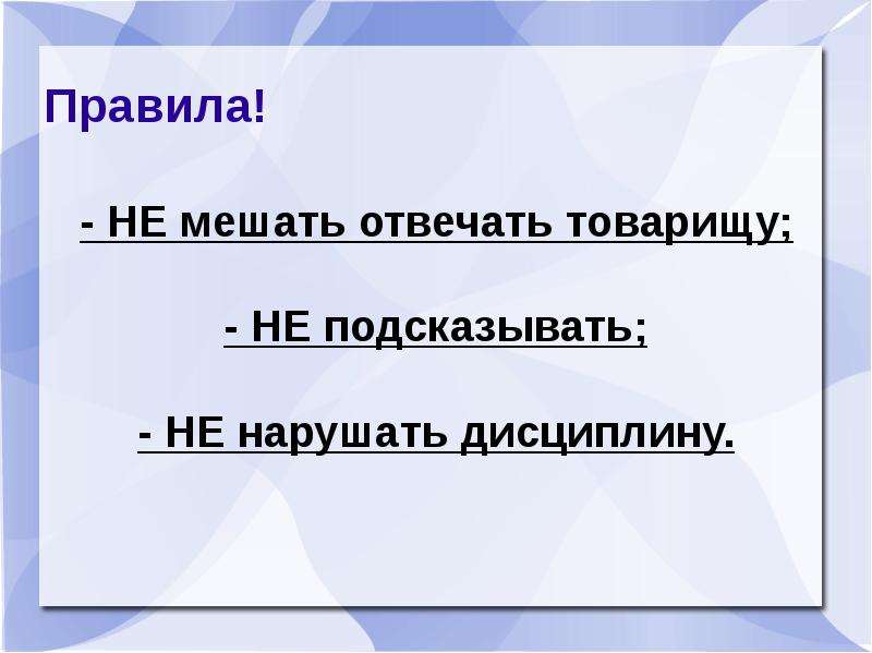 Посоветовать товарищу. Литературное течение презентация.