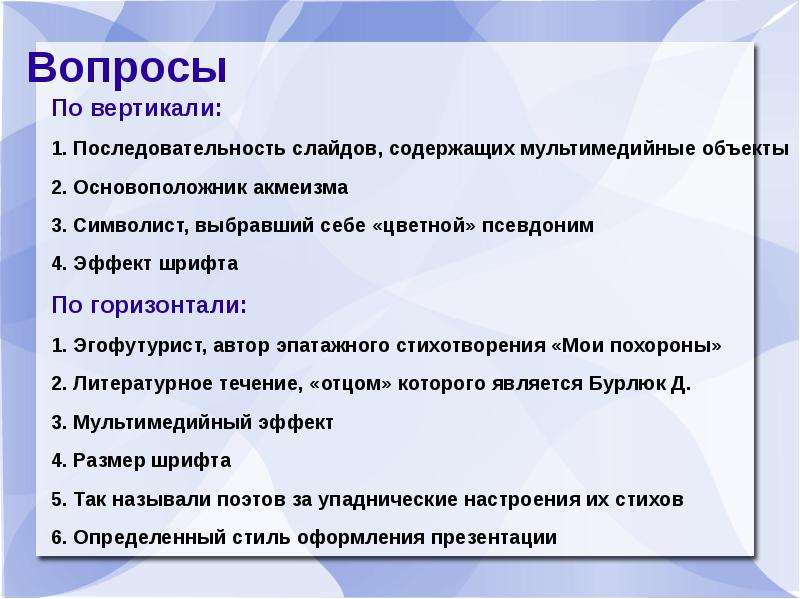 Последовательность 10 слайдов содержащих мультимедийные объекты в презентации проекта это