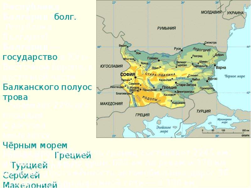 Презентация по болгарии