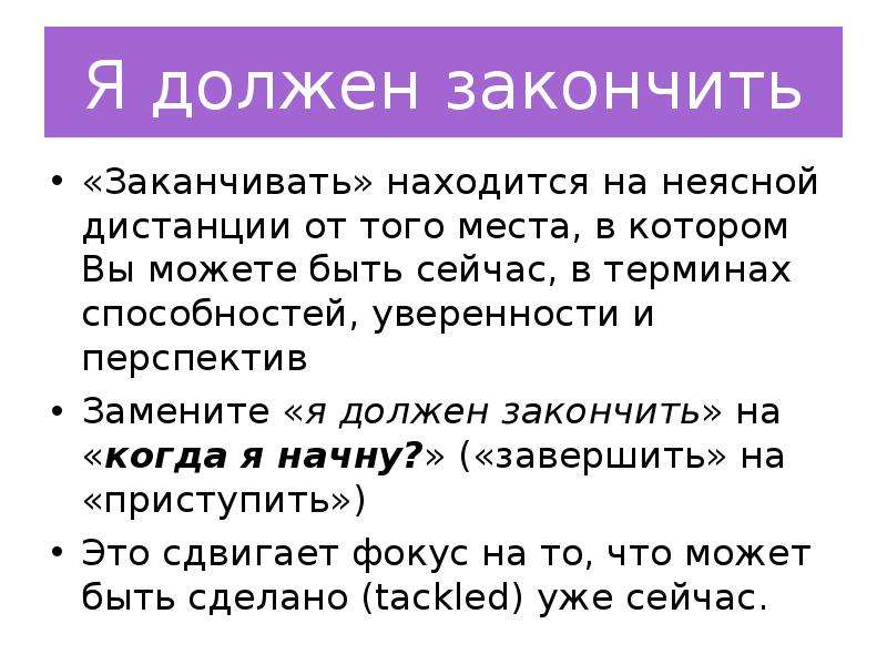 Должен закончить. Окончить закончить. Урок закончен или окончен. Образование окончил или закончил. Упражнение окончить закончить.