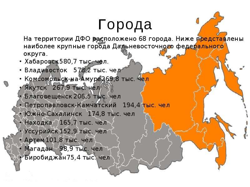 Дальний восток карта регионов