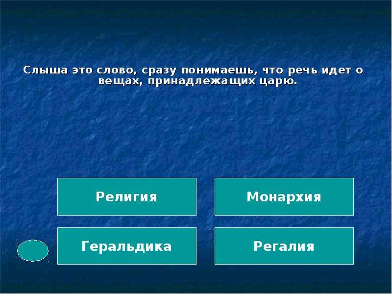 Тест к вещам относятся. Как понять слово одновременно.