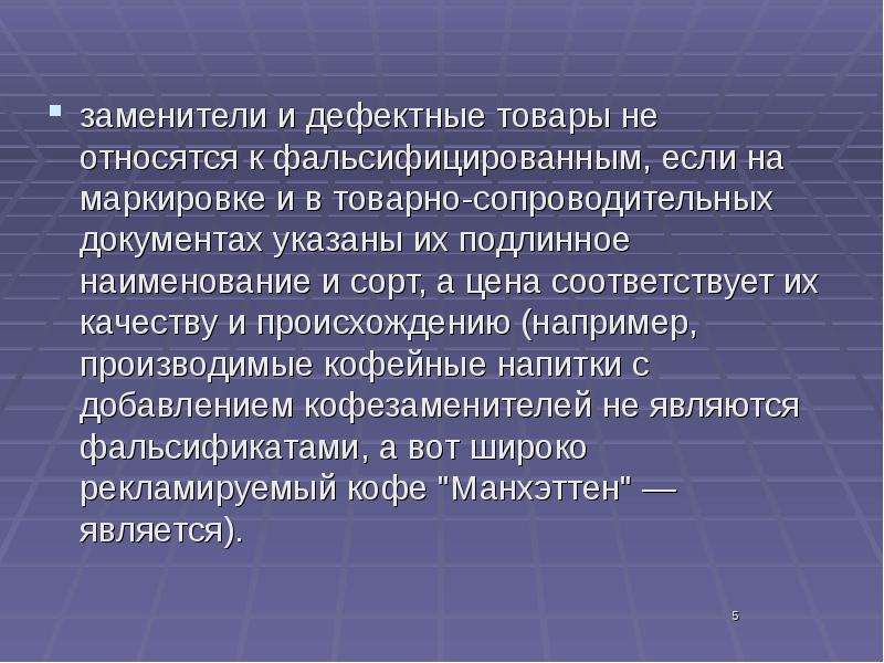 Фальсификация вов презентация