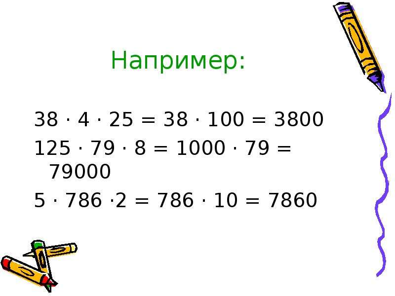 Быстрый счет без калькулятора проект