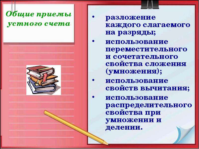 Быстрый счет без калькулятора проект