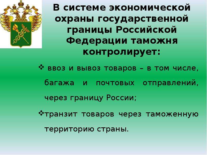 Когда у российских таможенников появились обязательная форма и флаг установленного образца