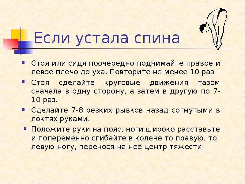 Стоит или нет делать. Легенда о правой поднятой руке. Стоящие или стоющие.