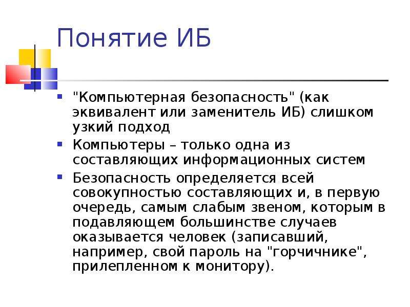 Цифровой понятие. Понятие цифровая безопасность. Понятие цифрового мира..