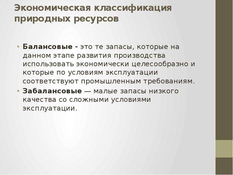 Какой проект не требует наличия утвержденных балансовых запасов