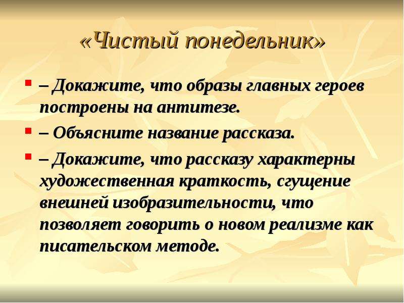 В чем своеобразие писателя в изображении демонических персонажей