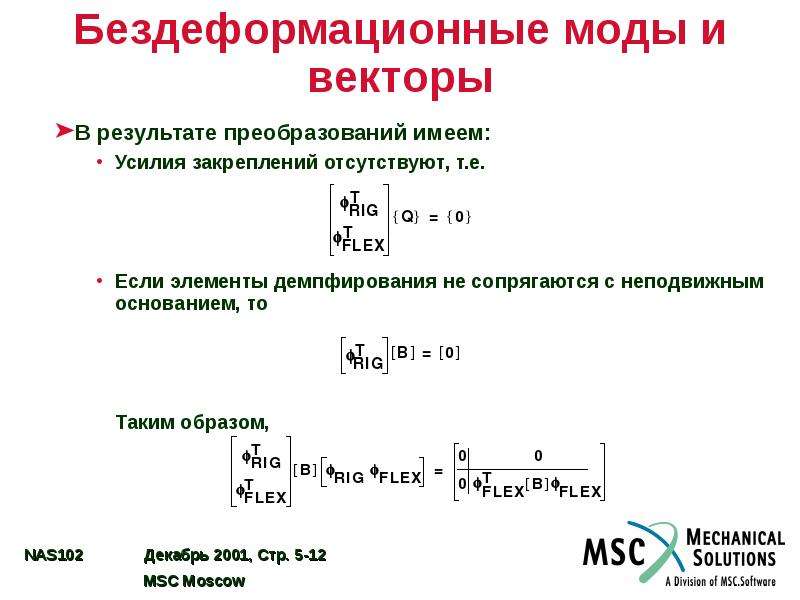 Результат преобразования. Сопрягается. Сопрягаться это.