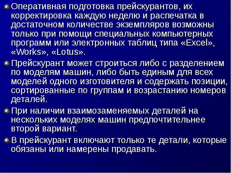 Оперативная подготовка. Оперативная подготовка это. Оперативная подготовка темы. Оперативная готовность. Оперативная работа.