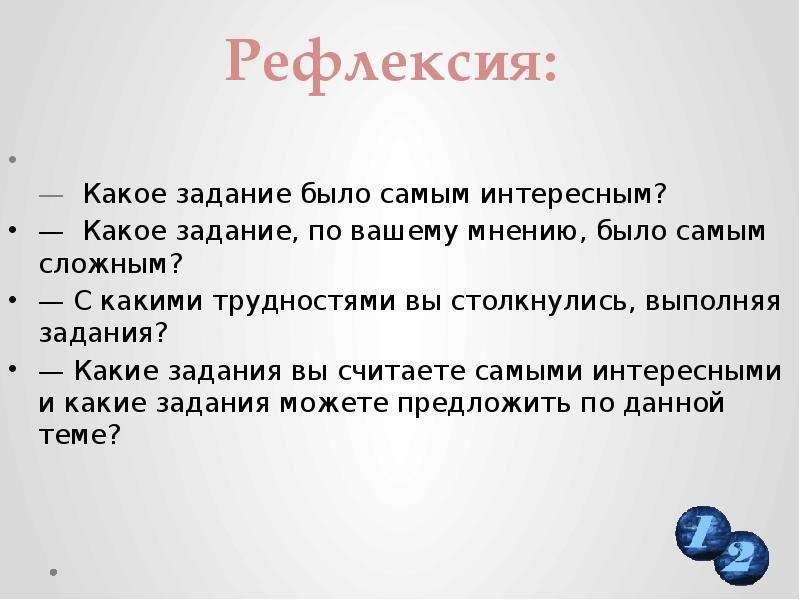 Какие задания есть. Какое задание. Какие могут быть задания. Какие задания Векс выполнять. Какие задания выполняли Альфа.