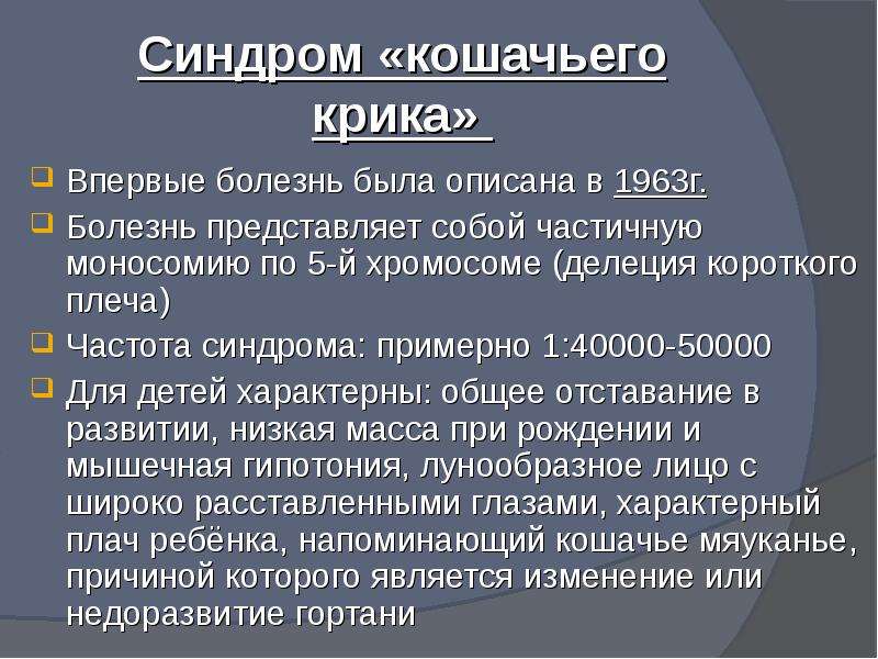 Что собой представляет заболевание. Мутационная теория. НЕОСХОЛАСТИКА. НЕОСХОЛАСТИКА В философии это.