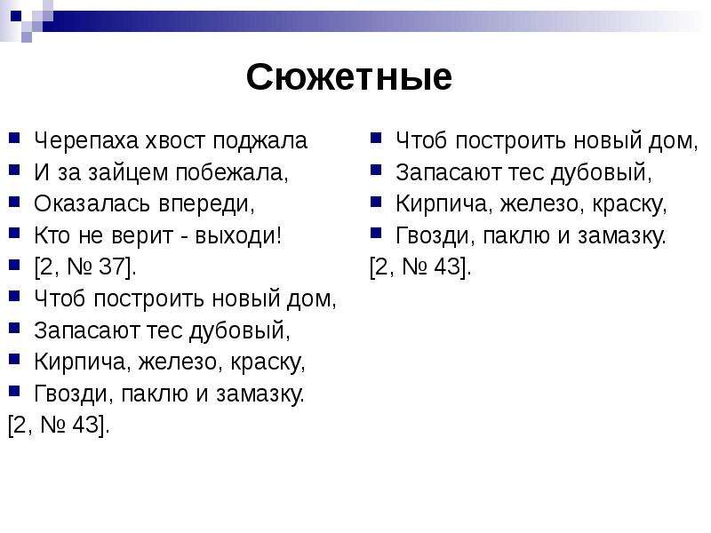 Считалка вышел месяц из тумана. Считалка про туман. Черепаха хвост поджала и за зайцем побежала оказалась. Считалка про черепаху. Считалка для детей вышел месяц из тумана.