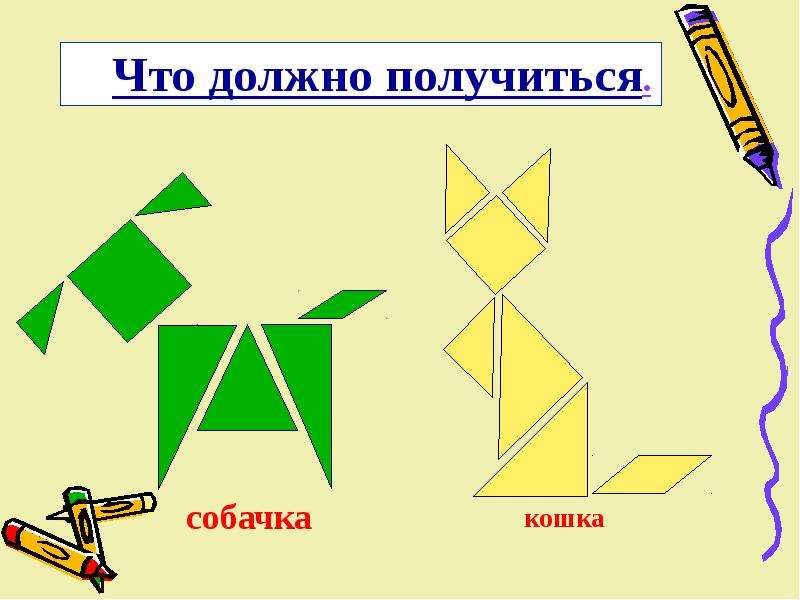 Как должно быть и как получилось