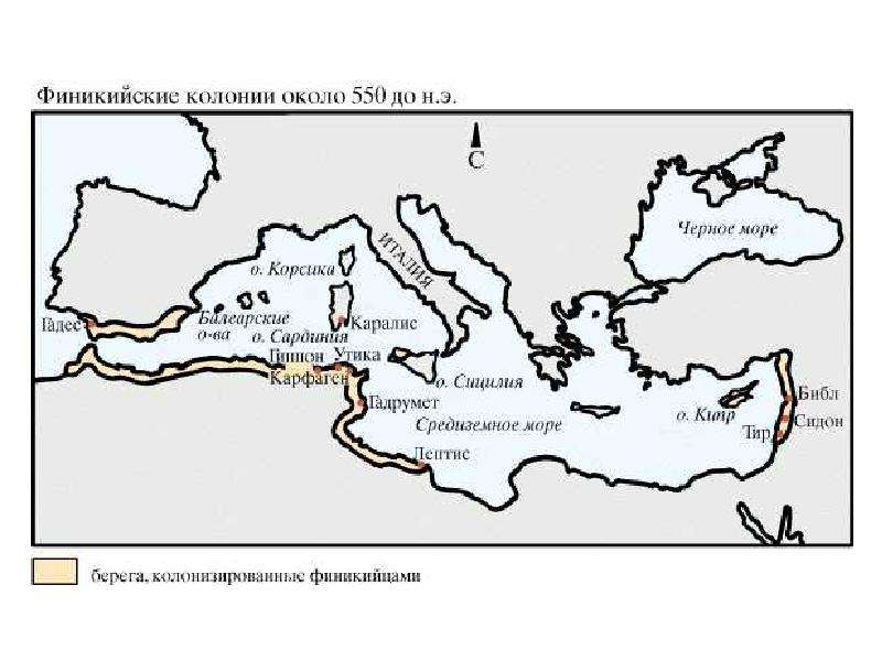 Карта финикийские