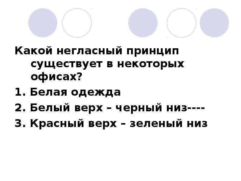 В принципе существует лишь два способа составьте план