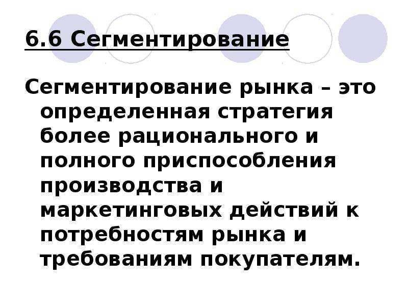 Более рациональнее. Приспособление рынка к потребностям покупателя. Приспособление производства к потребностям населения.