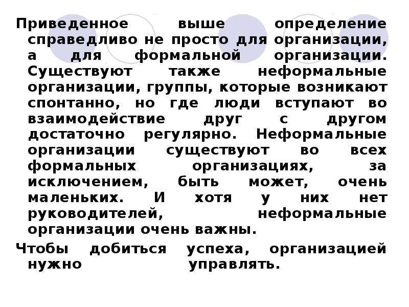 Приведенной выше. Справедливо определение. Высоко это определение. Высокий определение.