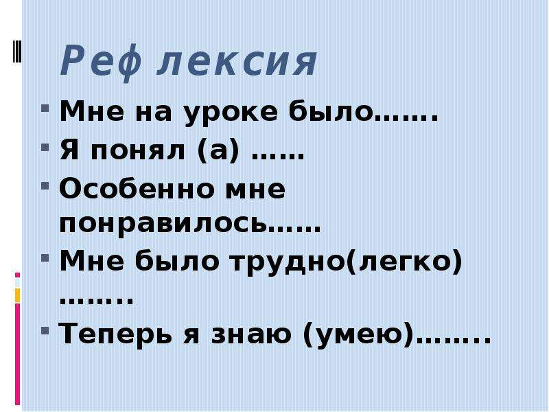 Теперь легко. Мне было трудно на уроке мне было легко.