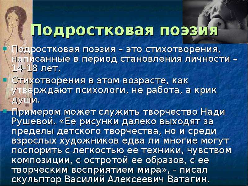 Стихи для подростков. Стихи подростковые. Стихи о подростках. Стихотворение о подростке. Стихи про подростковый Возраст.