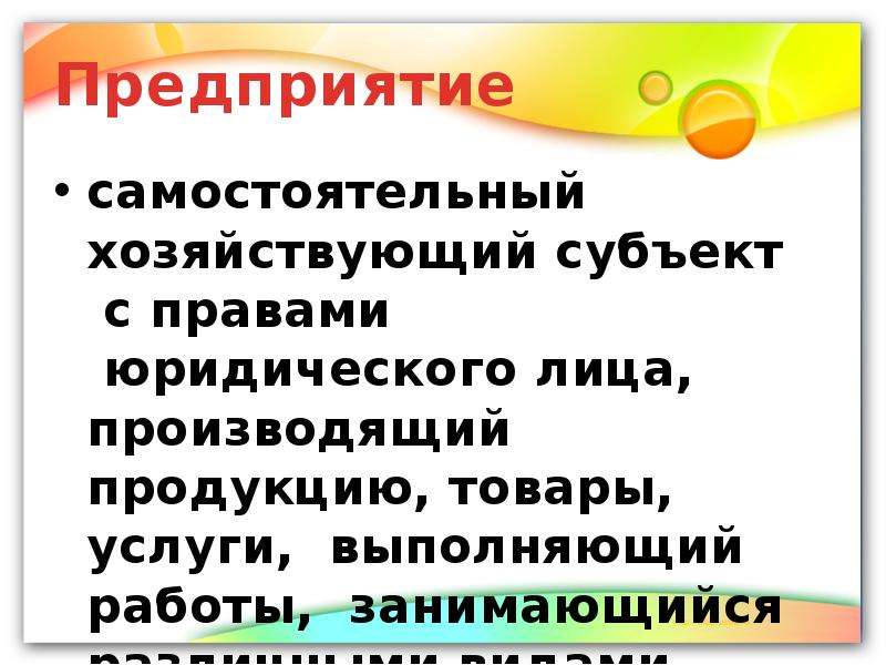 Лицу производящему