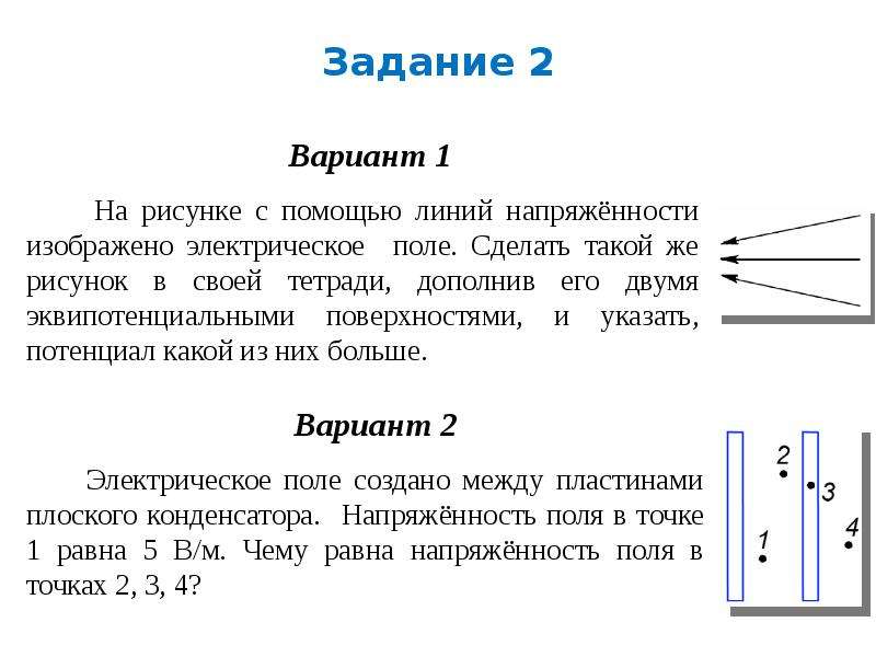 Презентации готовые по физике 10 класс