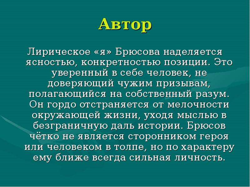 Лирическое я. Авторское лирическое я это. Лирическое я это в литературе. Образ лирического я это. Лирическое я и лирический герой.