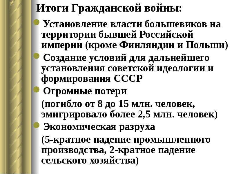 Какие планы по отношению к национальным окраинам бывшей российской империи выдвигали правящие круги