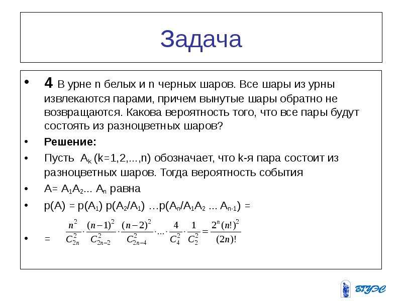 В урне 6 белых и 4