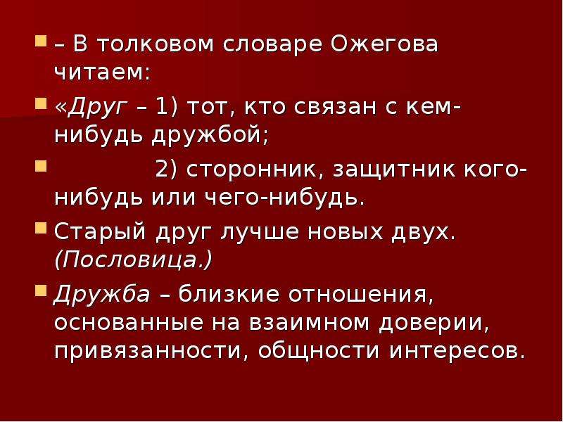 7 класс русский язык широков друзья сочинение по картине