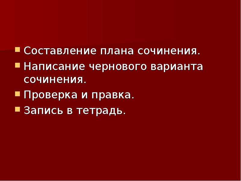 Сочинение по картине широкова друзья 7 класс конспект урока