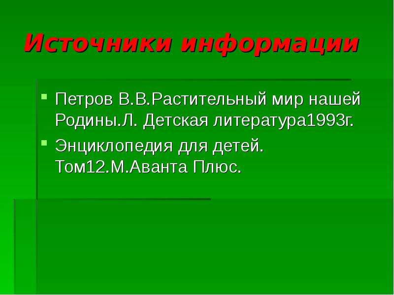 Почему человека называют чудом