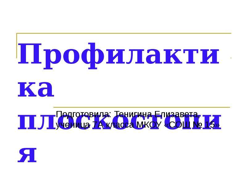 Презентация 20 слайдов