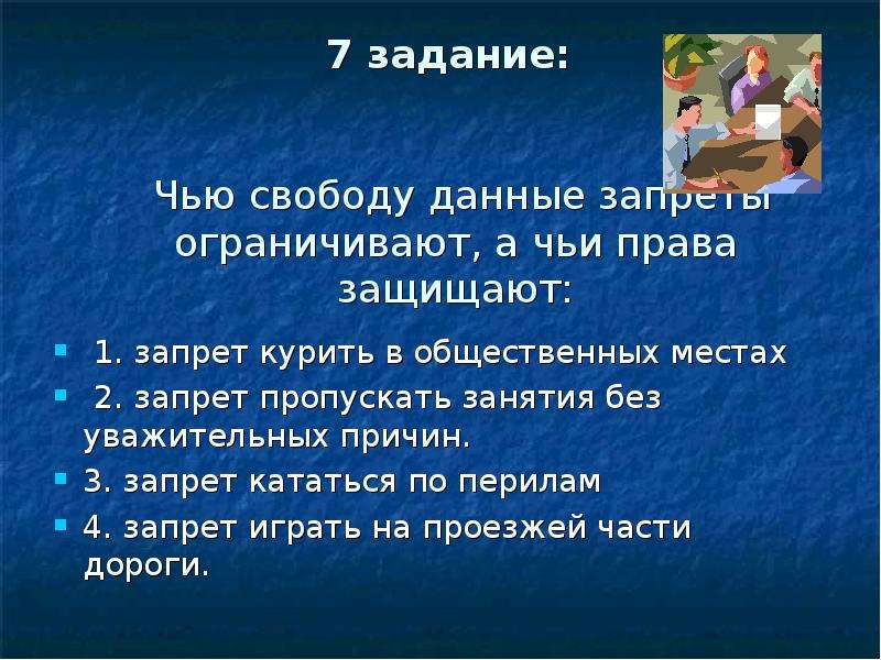 Защищайте свободу. Чьи права защищались в первую очередь. Чьи то права. Ни чьи права. Правачье.