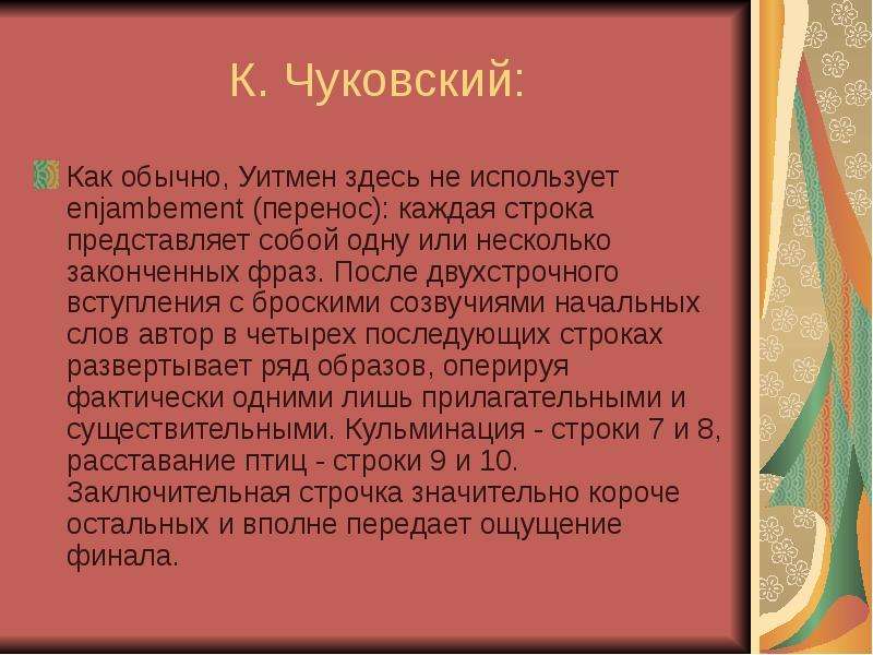 Анжамбеман это в литературе. Анжамбеман. Анжамбеман примеры. Анжамбеман примеры из литературы. Перенос анжамбеман.