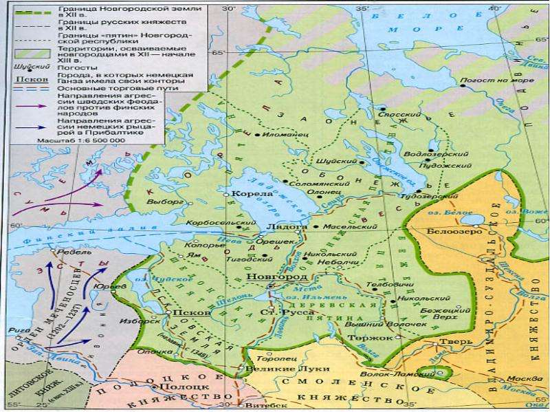 Новгородское княжество презентация