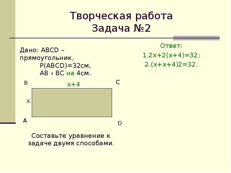 7 класс решение задач с помощью уравнений. Решение задач с помощью уравнений 7 класс. Задачи с помощью уравнений 7 класс. Задачи на работу. Задачи на решение уравнений 7 класс.