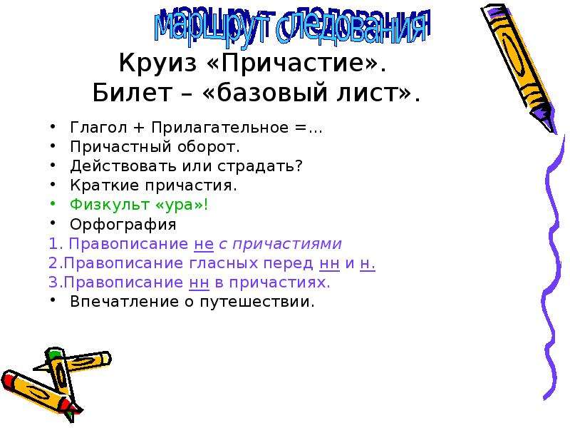 Повторение изученного в 7 классе презентация