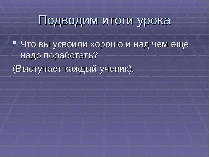 Цели урока путешествия. Повторим знания о причастии в форме эстафеты.