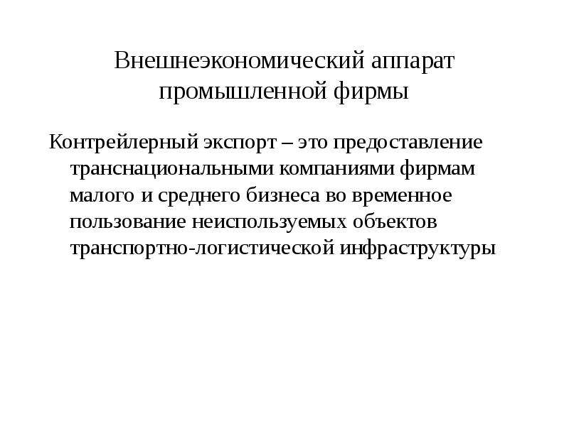 Предоставление это