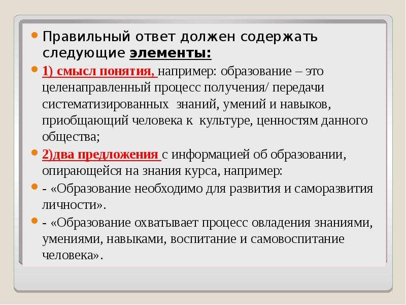 Термины например. Процесс получения знаний умений и навыков. Целенаправленный процесс получения знаний. Обучение это целенаправленный процесс получения навыков. Процесс получения знания предполагает:.