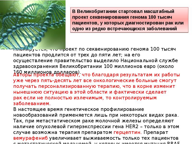 При расшифровке генома мартышки 40